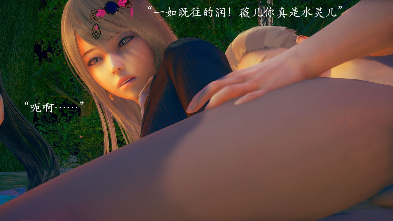 [3D]为所欲为01-序章上