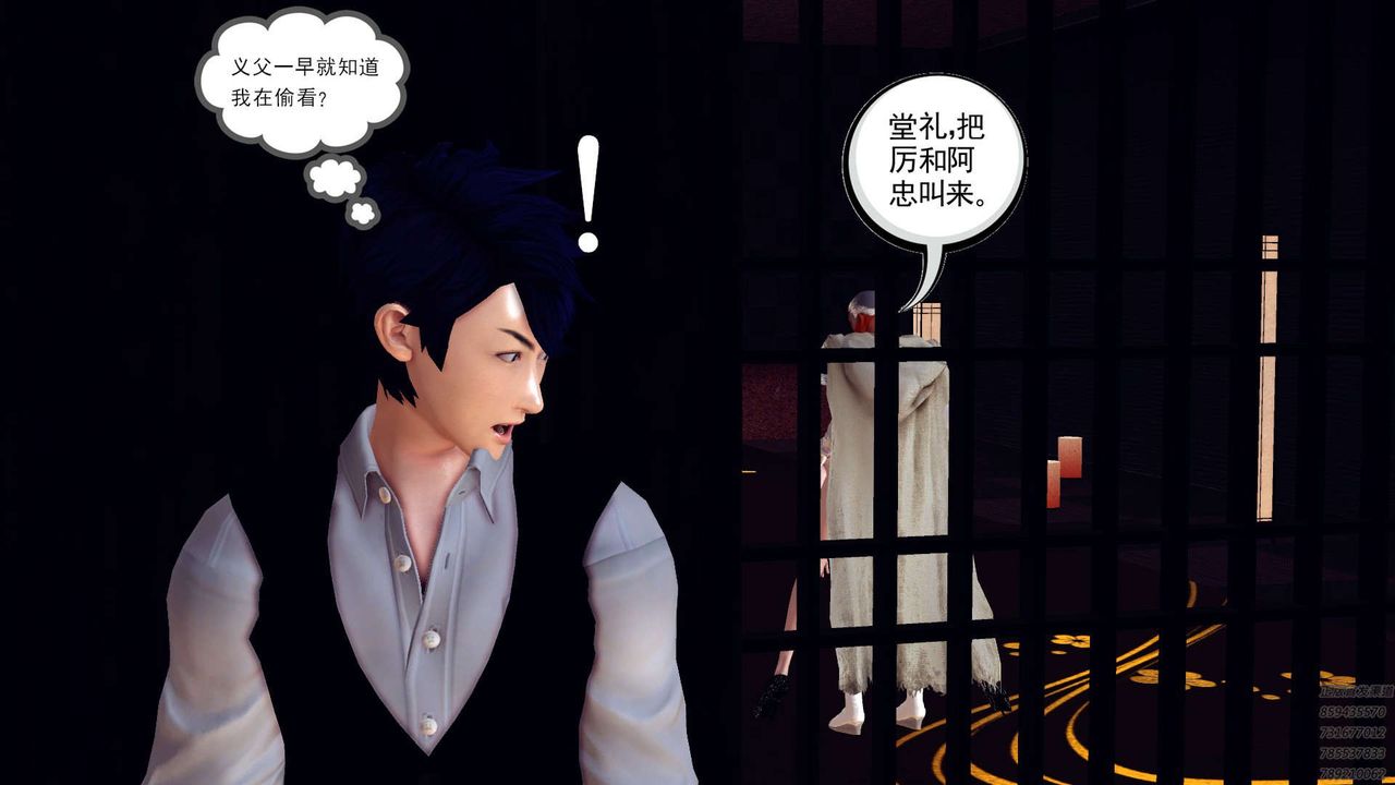 [3D]降魔传第159话