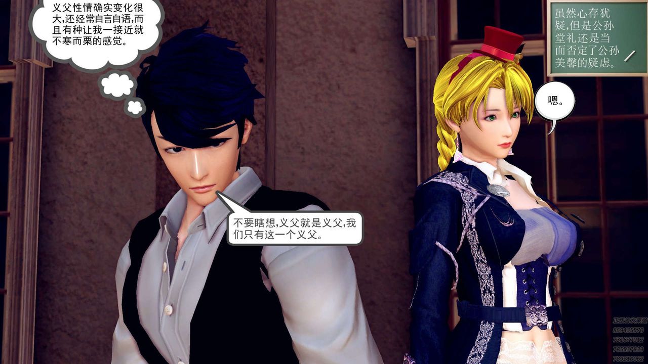 [3D]降魔传第159话