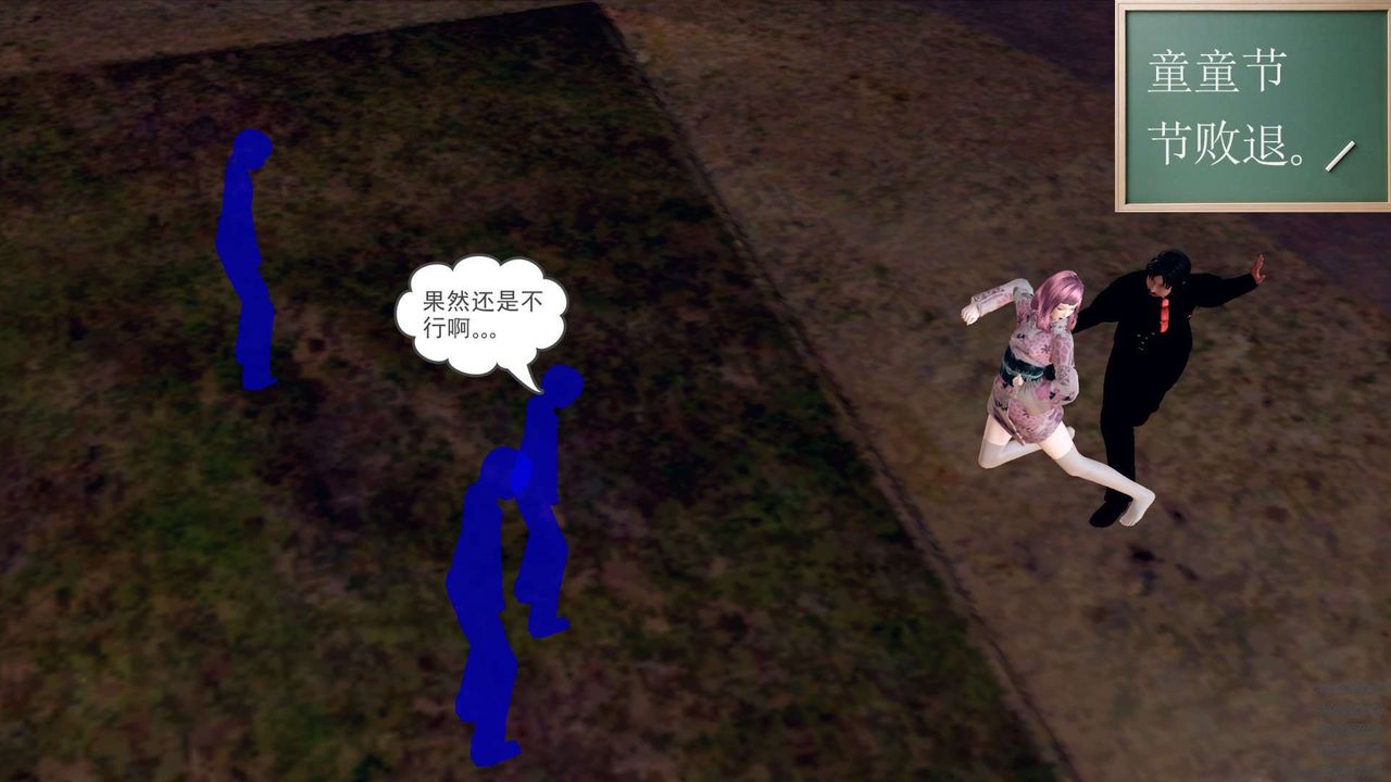 [3D]降魔传第159话