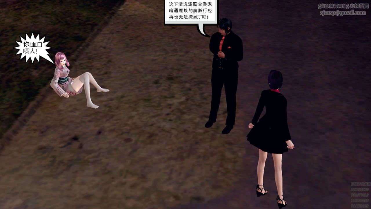 [3D]降魔传第159话