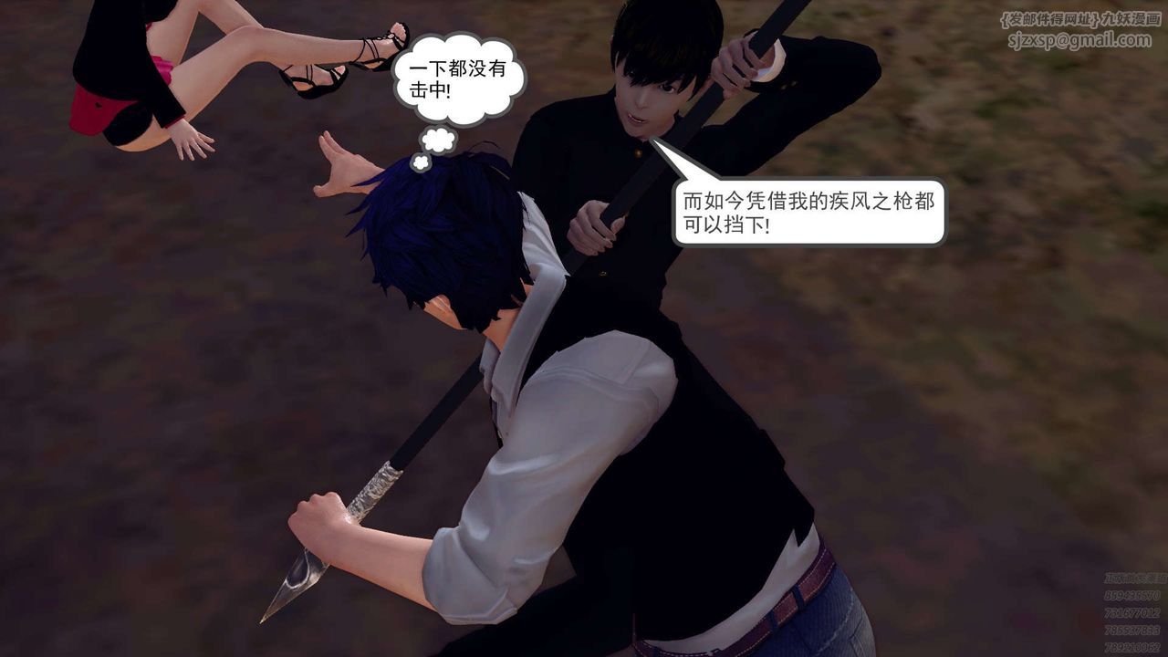 [3D]降魔传第159话