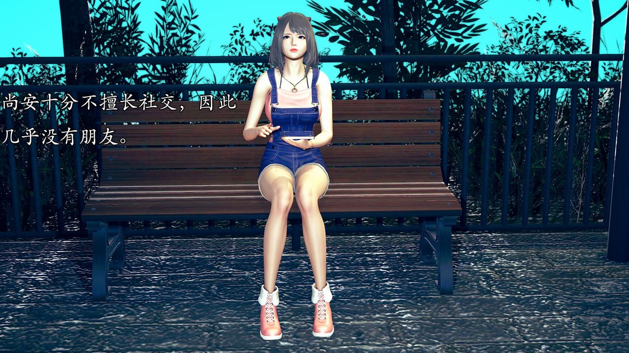 [3D]为所欲为03-王冉冉篇上