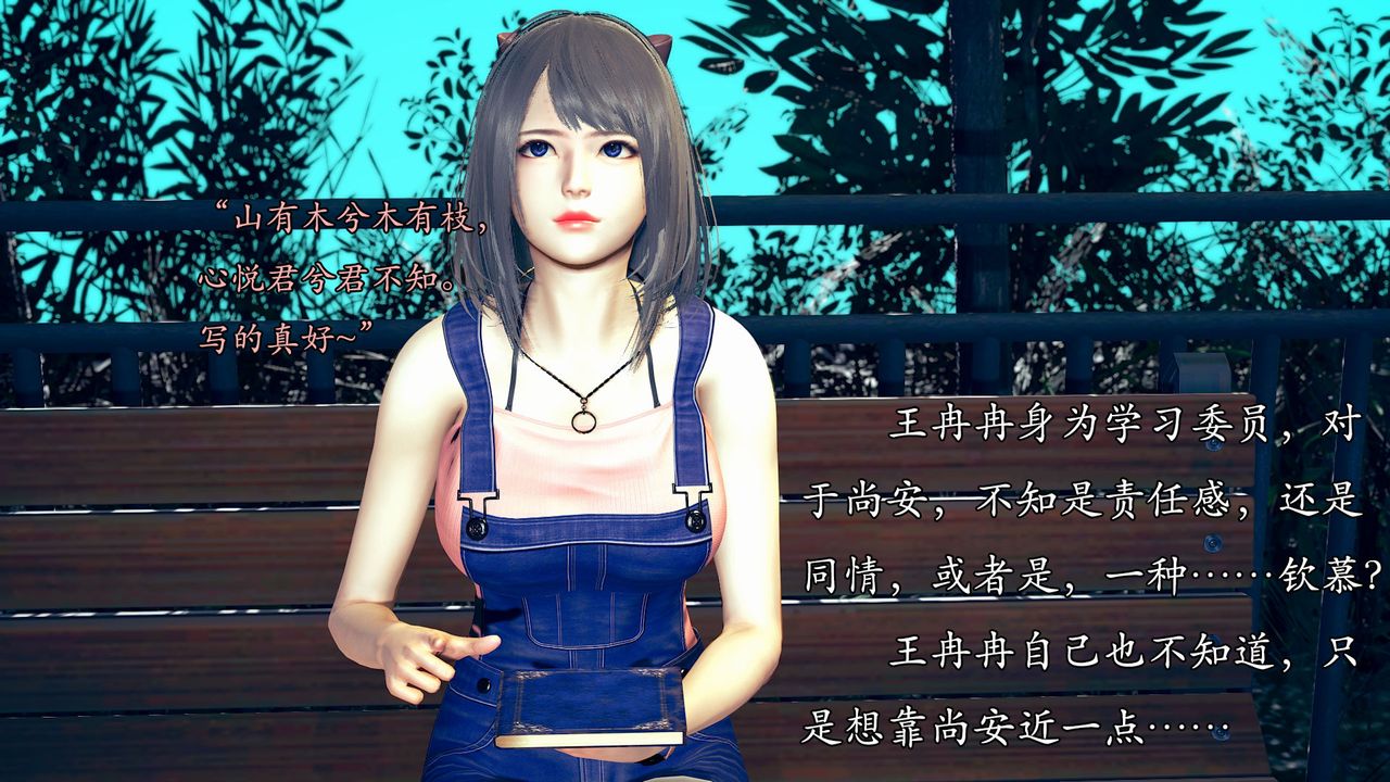 [3D]为所欲为03-王冉冉篇上