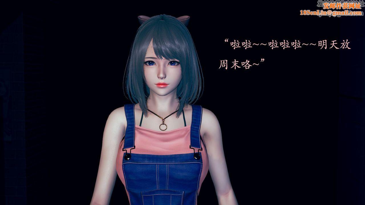 [3D]为所欲为03-王冉冉篇上