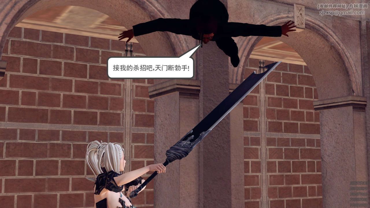 [3D]降魔传第159话