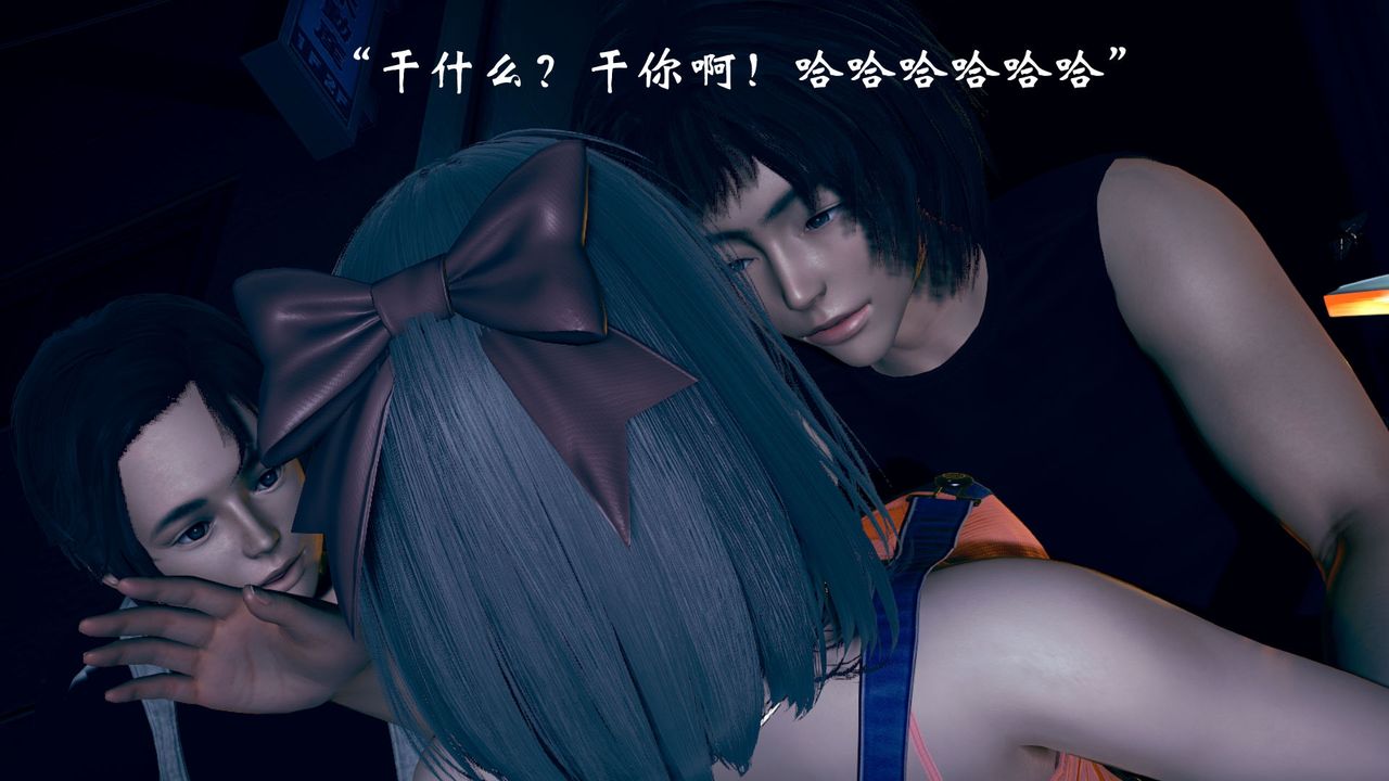 [3D]为所欲为03-王冉冉篇上