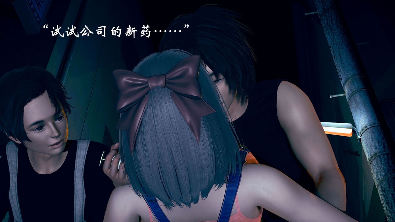 [3D]为所欲为03-王冉冉篇上