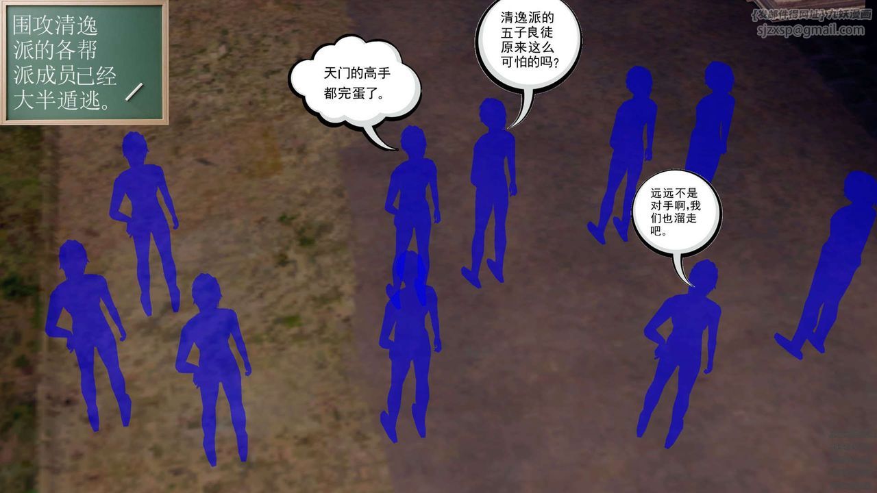 [3D]降魔传第159话