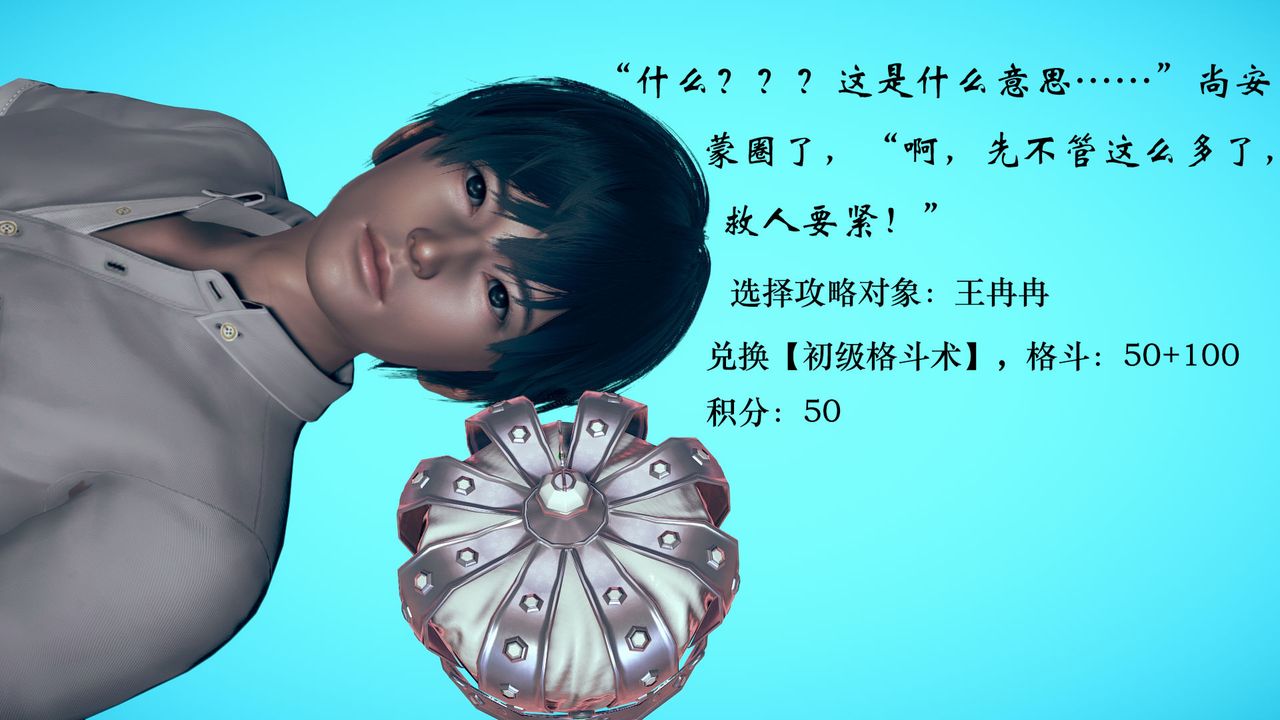 [3D]为所欲为04-王冉冉篇中