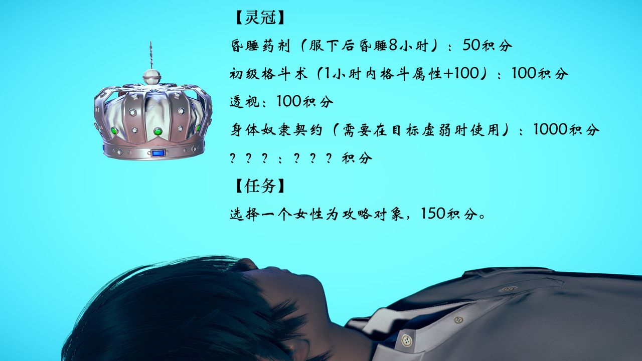 [3D]为所欲为04-王冉冉篇中