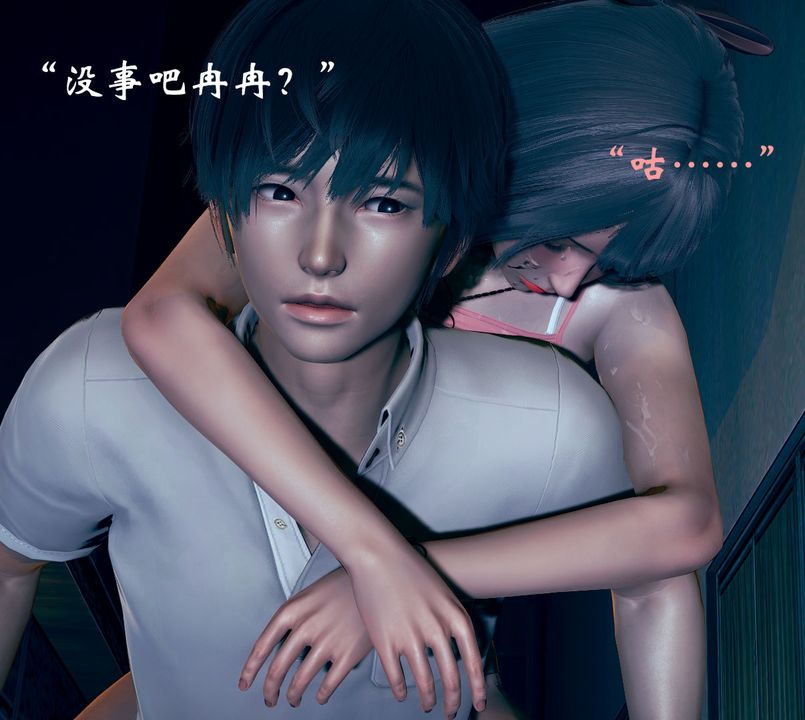 [3D]为所欲为04-王冉冉篇中