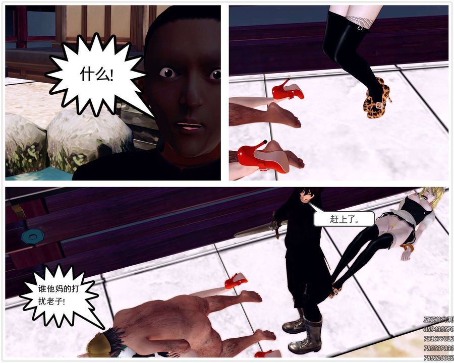 [3D]降魔传第159话