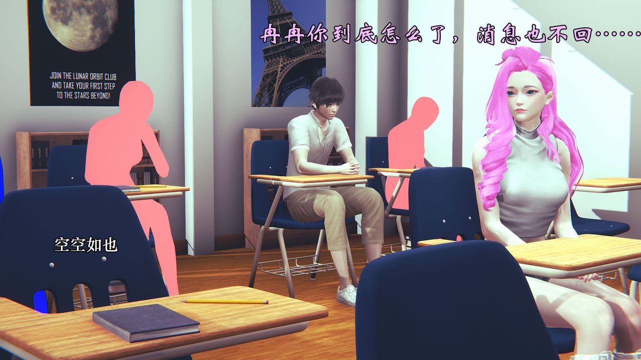 [3D]为所欲为06-李可可篇上