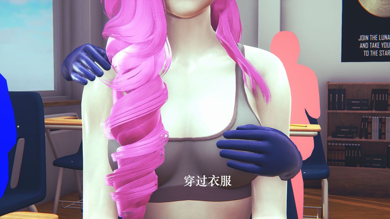 [3D]为所欲为06-李可可篇上