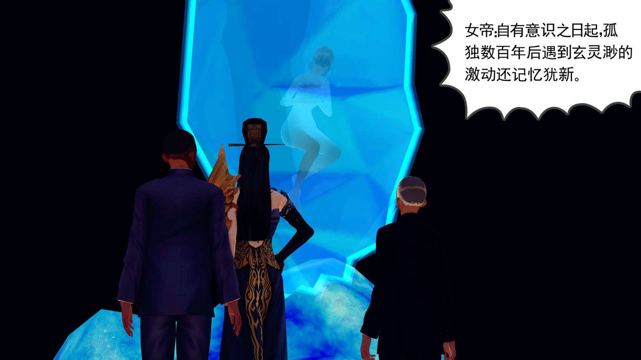 [3D]降魔传第160话