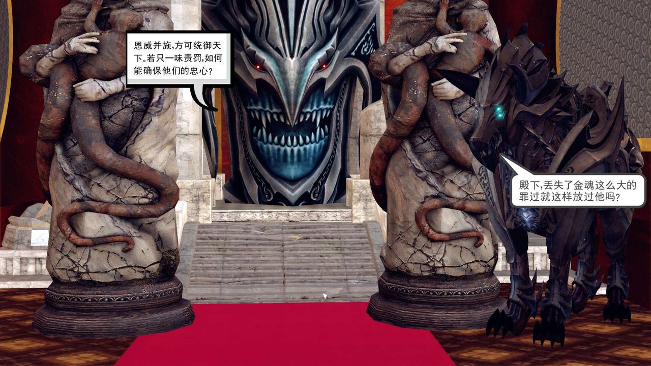 [3D]降魔传第160话