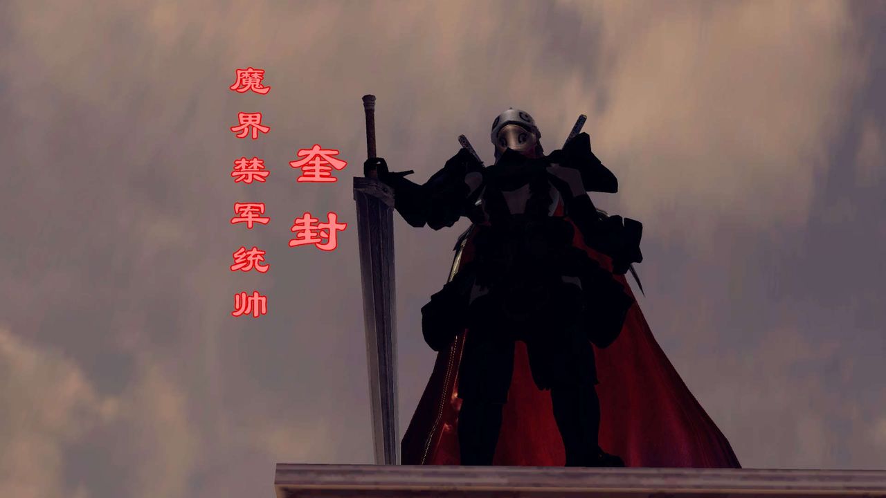 [3D]降魔传第160话