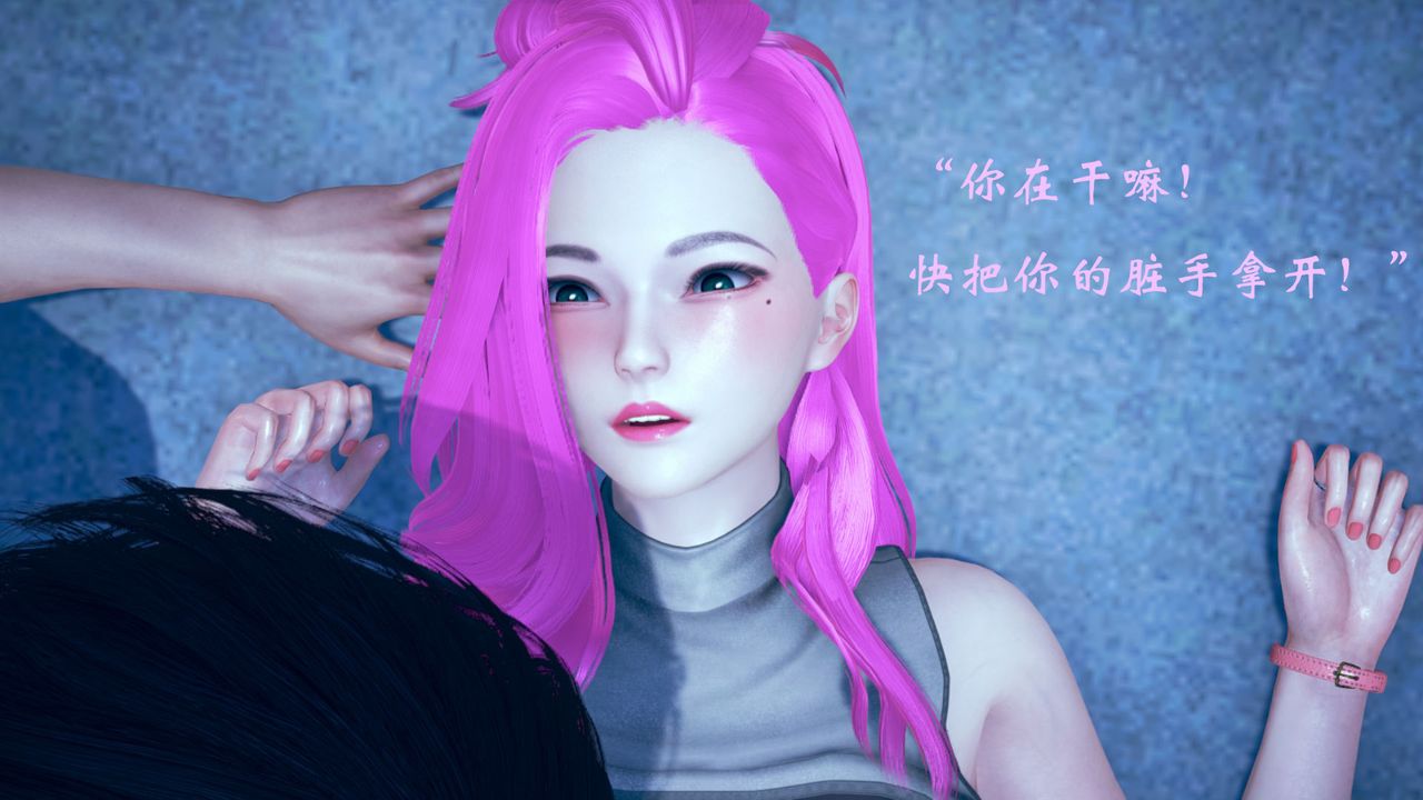 [3D]为所欲为07-李可可篇下