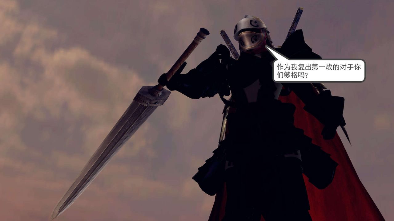 [3D]降魔传第160话