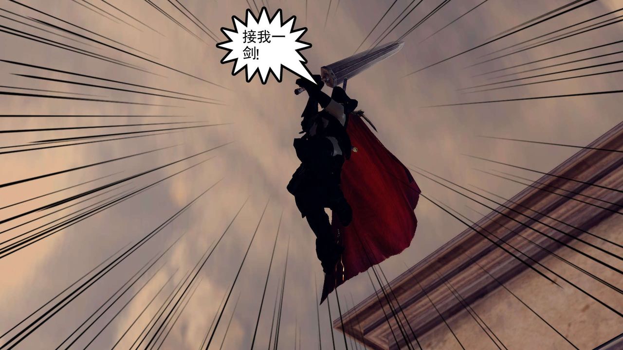 [3D]降魔傳第160話