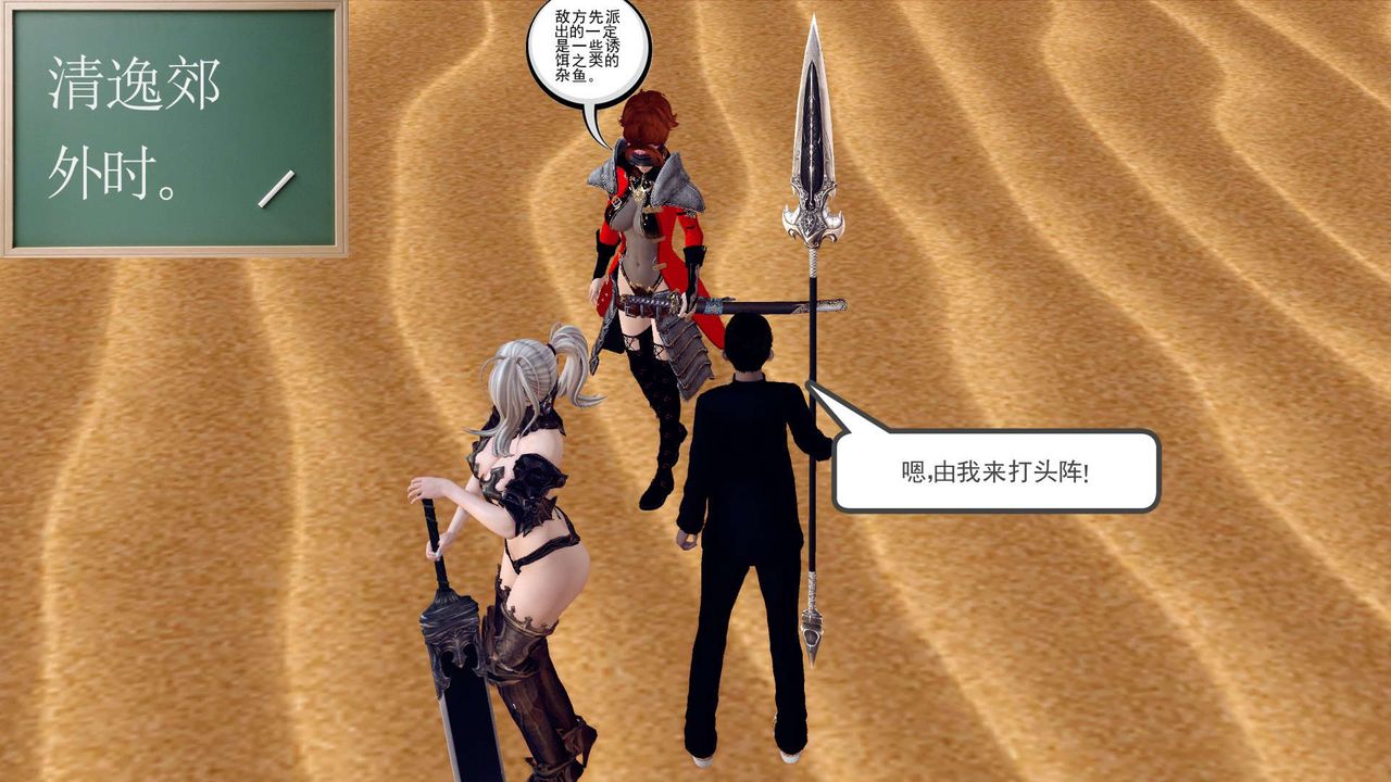 [3D]降魔传第160话