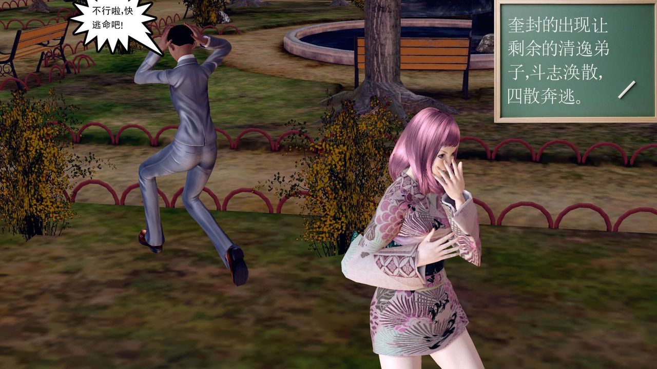 [3D]降魔传第160话