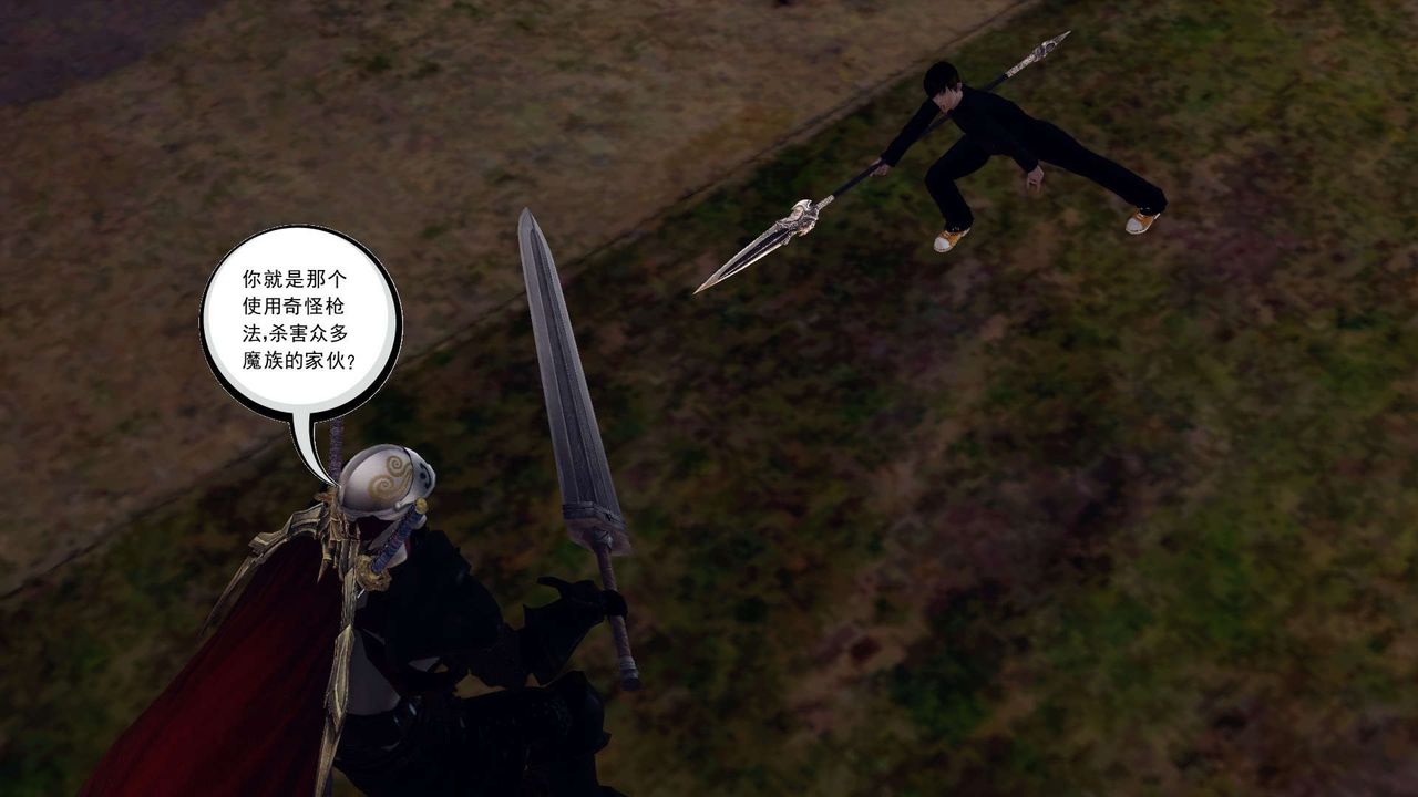 [3D]降魔传第160话