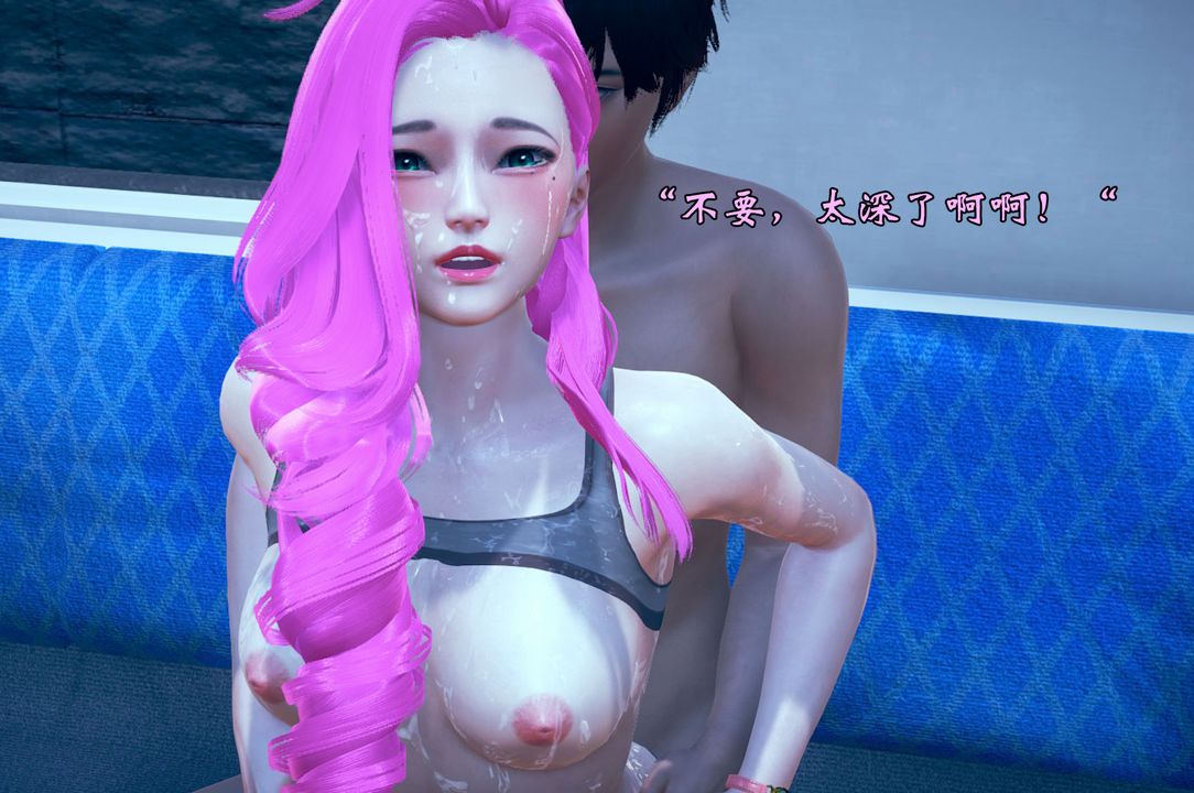 [3D]为所欲为07-李可可篇下