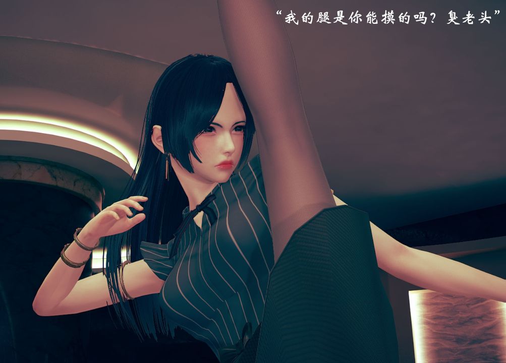 [3D]为所欲为08-白冰篇一