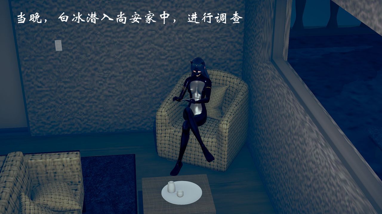 [3D]为所欲为08-白冰篇一