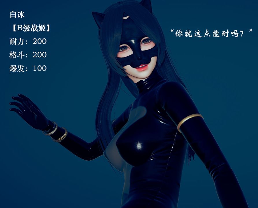 [3D]为所欲为08-白冰篇一