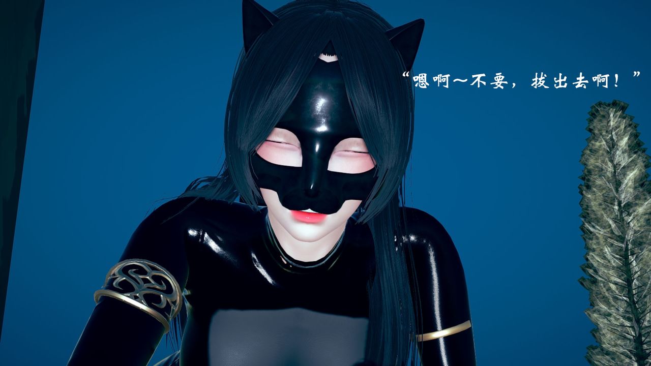 [3D]为所欲为09-白冰篇二