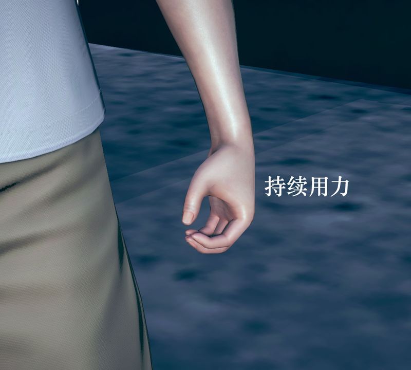 [3D]为所欲为09-白冰篇二