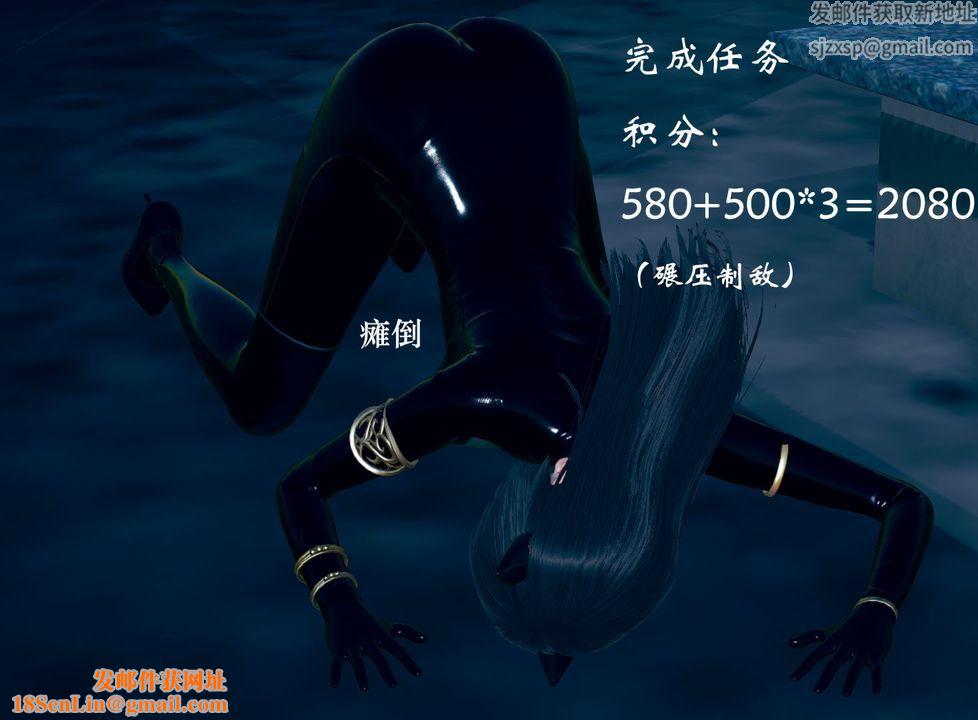 [3D]为所欲为09-白冰篇二