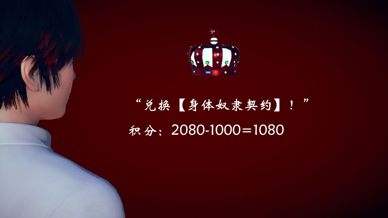 [3D]为所欲为09-白冰篇二