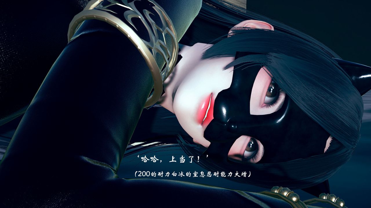 [3D]为所欲为09-白冰篇二