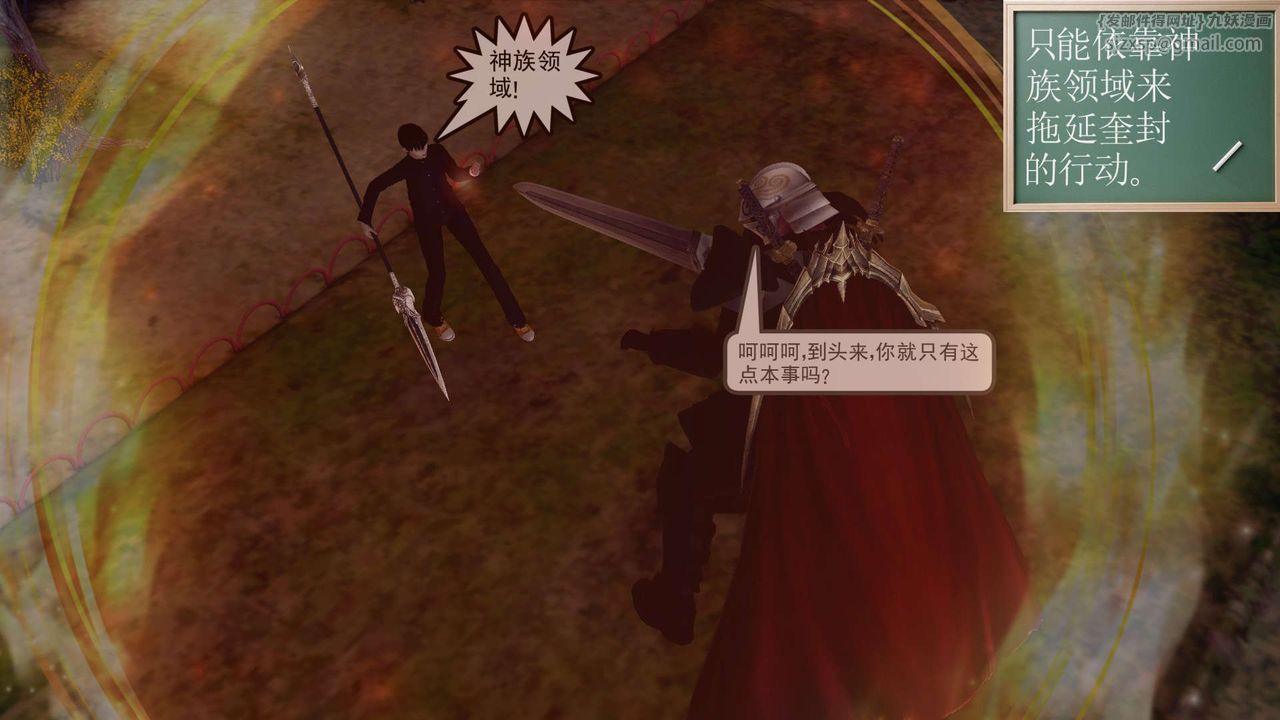 [3D]降魔传第161话