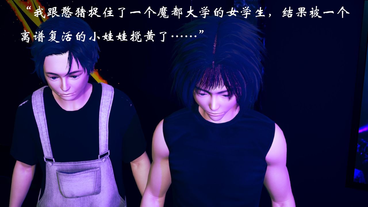 [3D]为所欲为10-白冰篇三