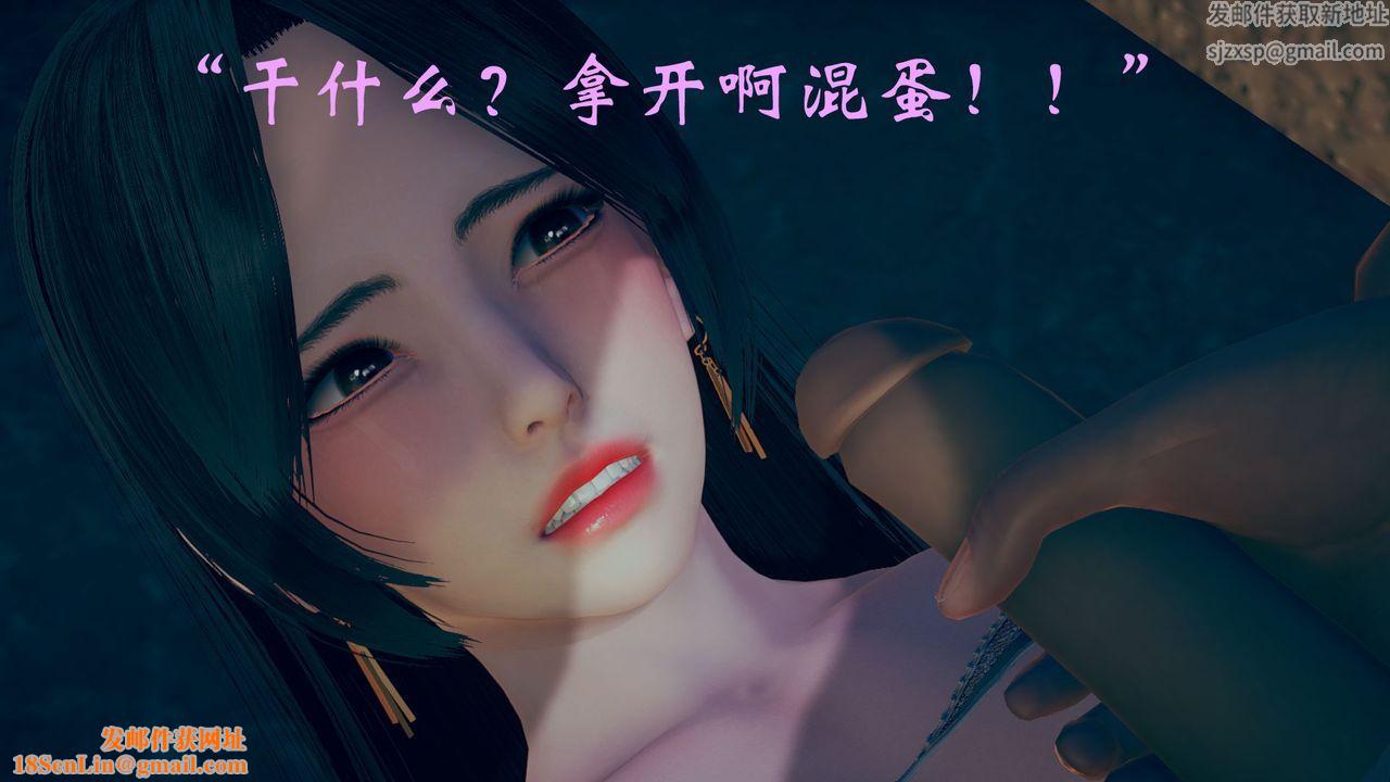 [3D]为所欲为12-白冰篇五