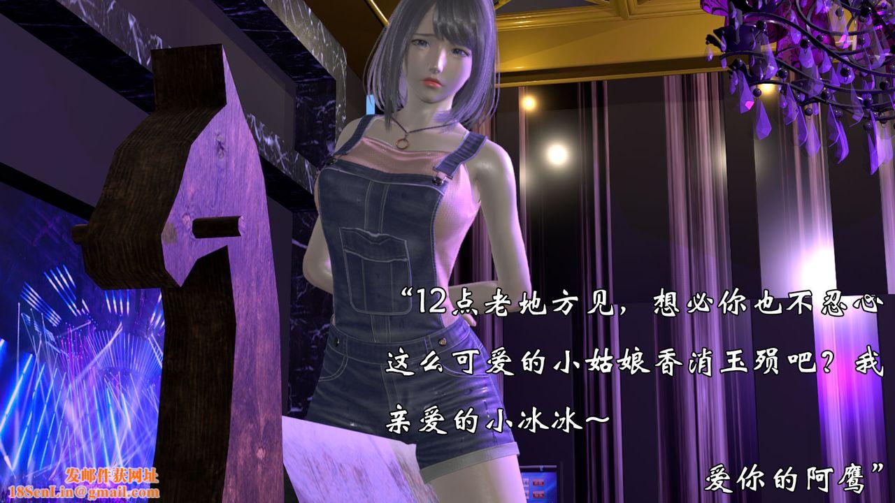 [3D]为所欲为12-白冰篇五