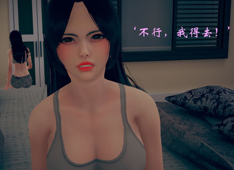 [3D]为所欲为13-白冰篇六