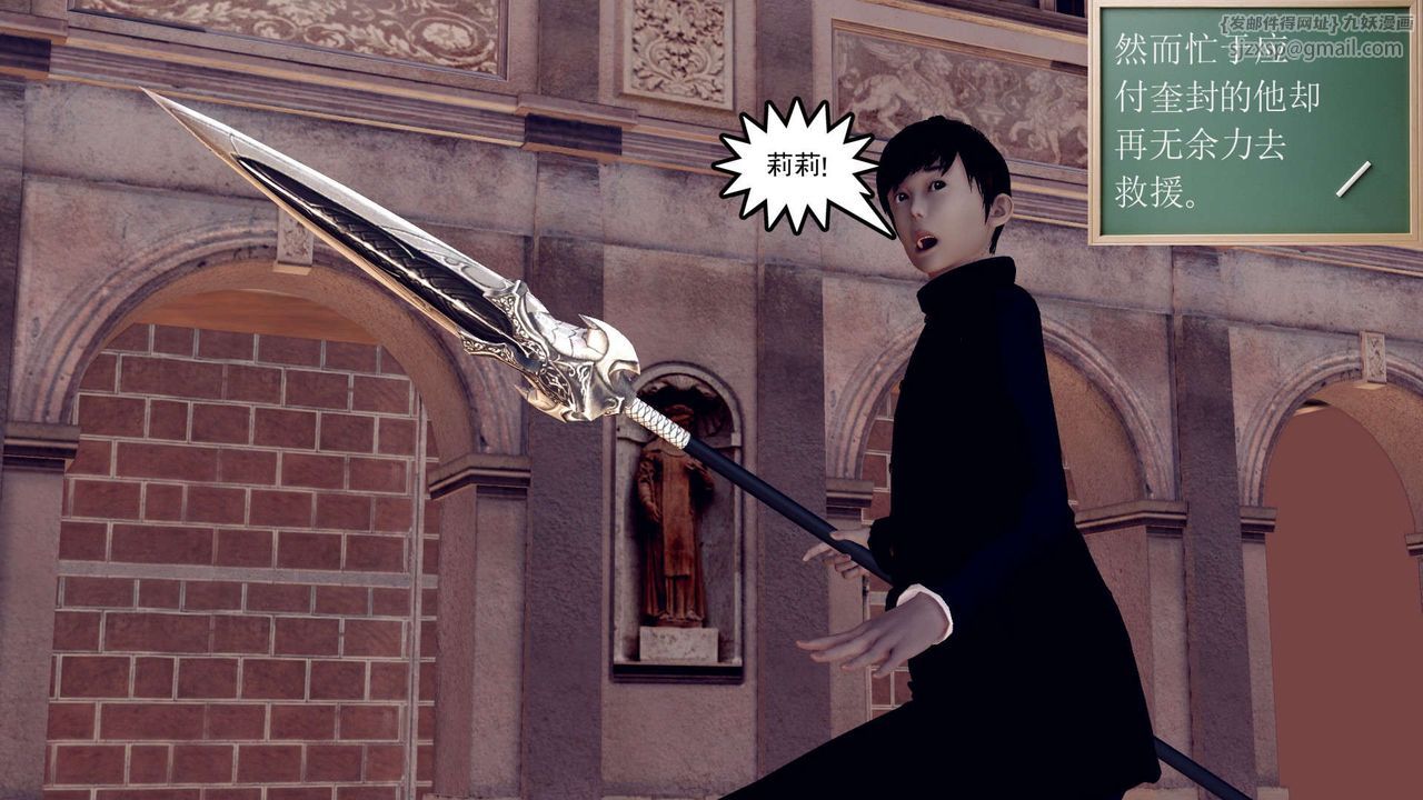 [3D]降魔传第161话