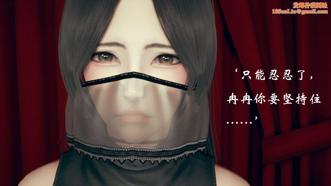 [3D]为所欲为13-白冰篇六