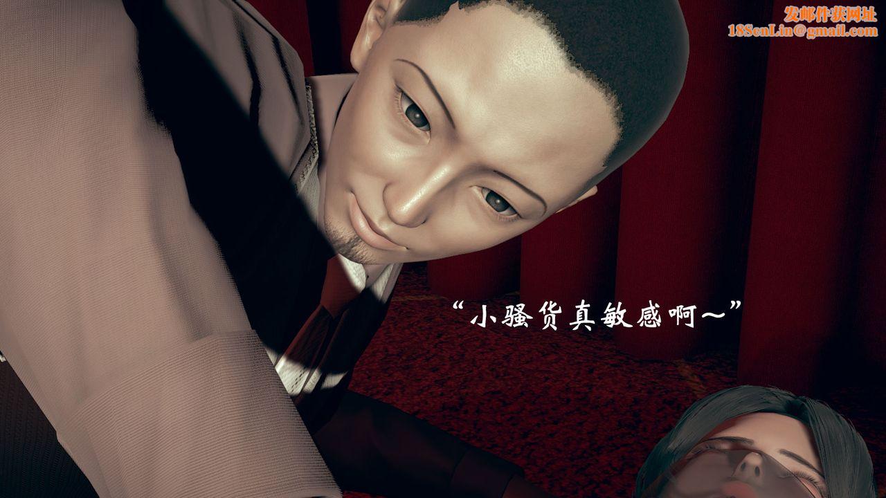 [3D]为所欲为14-白冰篇七