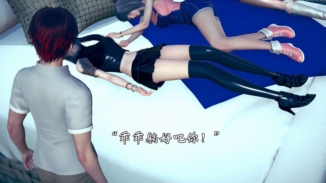 [3D]为所欲为15-白冰篇八