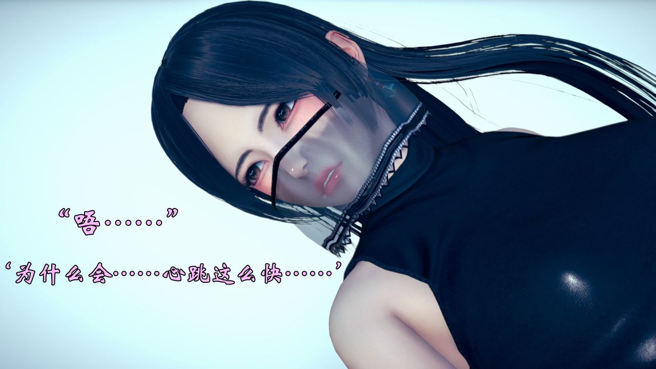 [3D]为所欲为15-白冰篇八