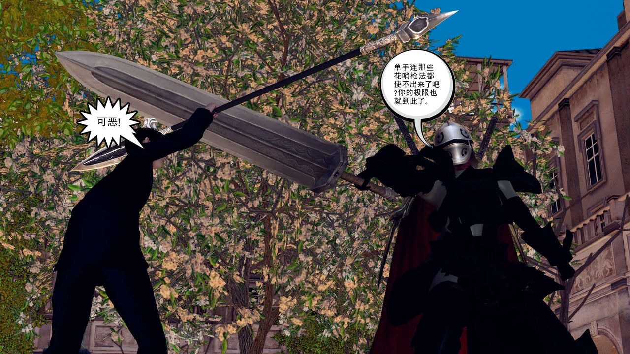 [3D]降魔传第161话