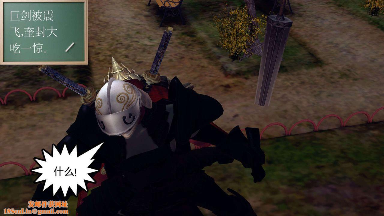 [3D]降魔传第161话