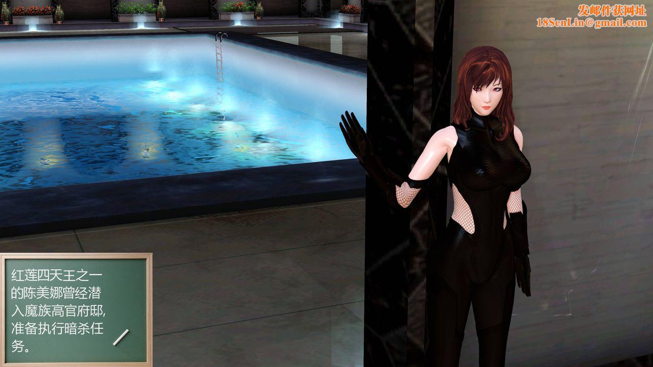 [3D]降魔传小短篇-陈美娜搜身